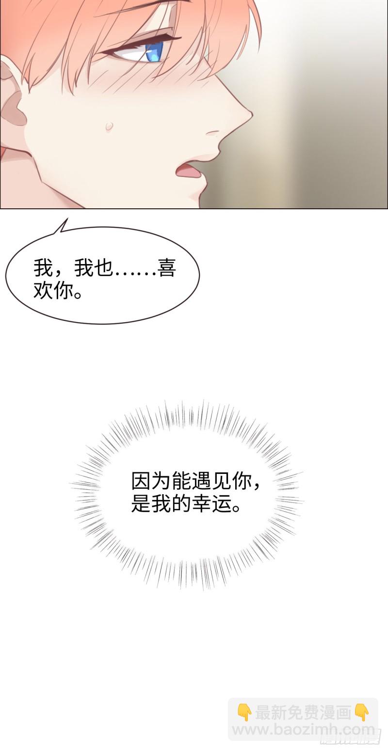 《相濡易木》第73话选择 第13页