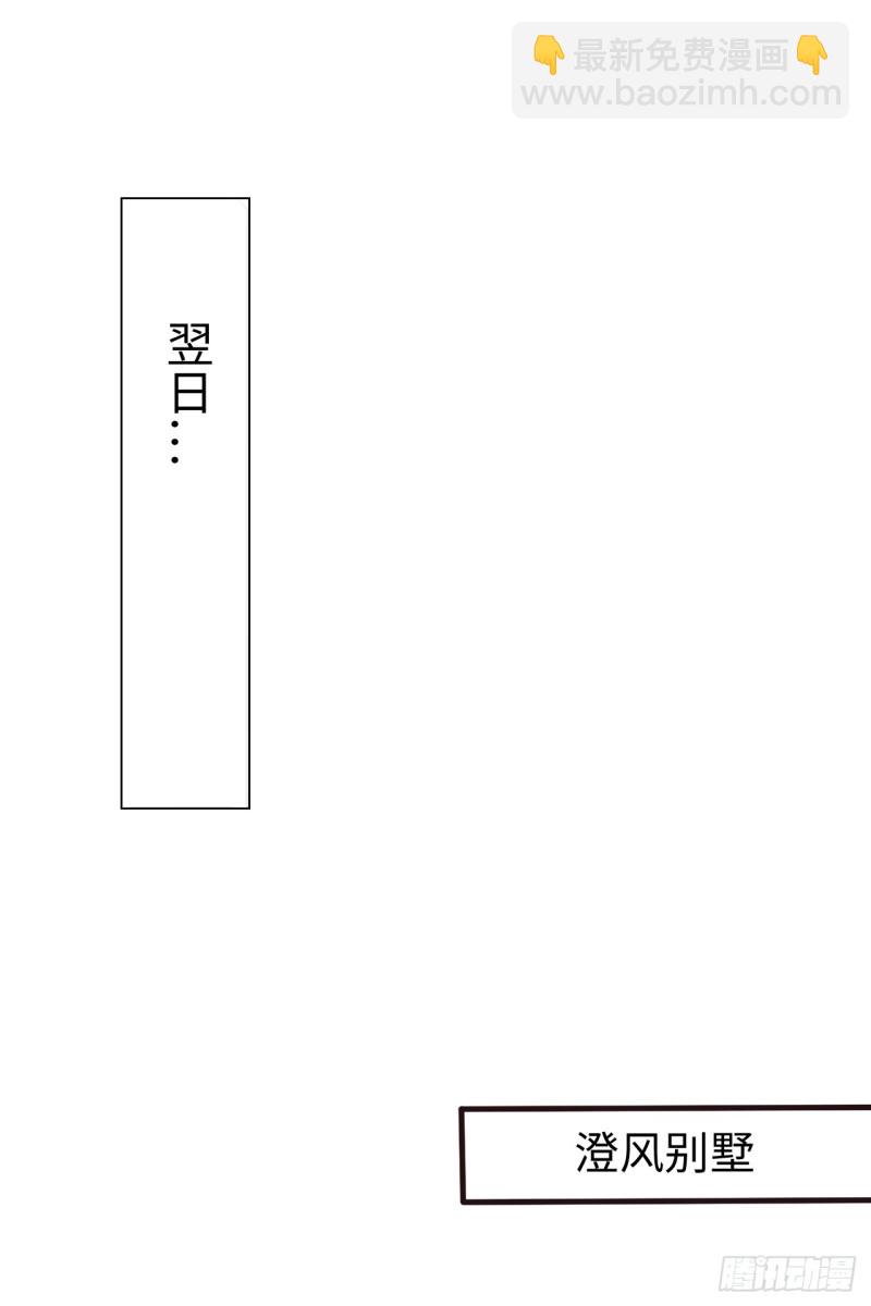 《相濡易木》第73话选择 第14页