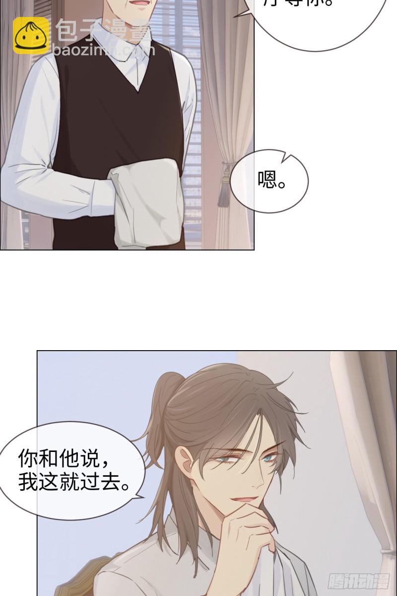 《相濡易木》第73话选择 第17页