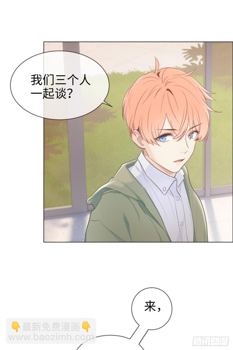 《相濡易木》第73话选择 第22页