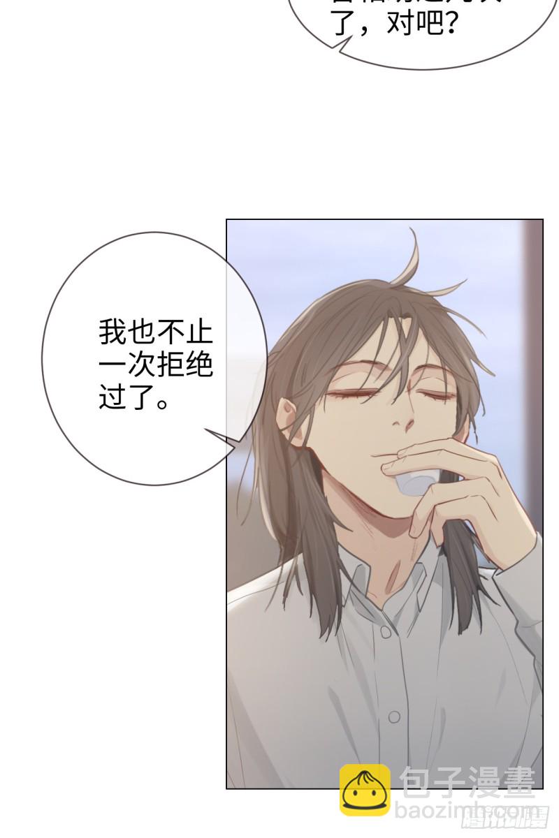 《相濡易木》第73话选择 第26页