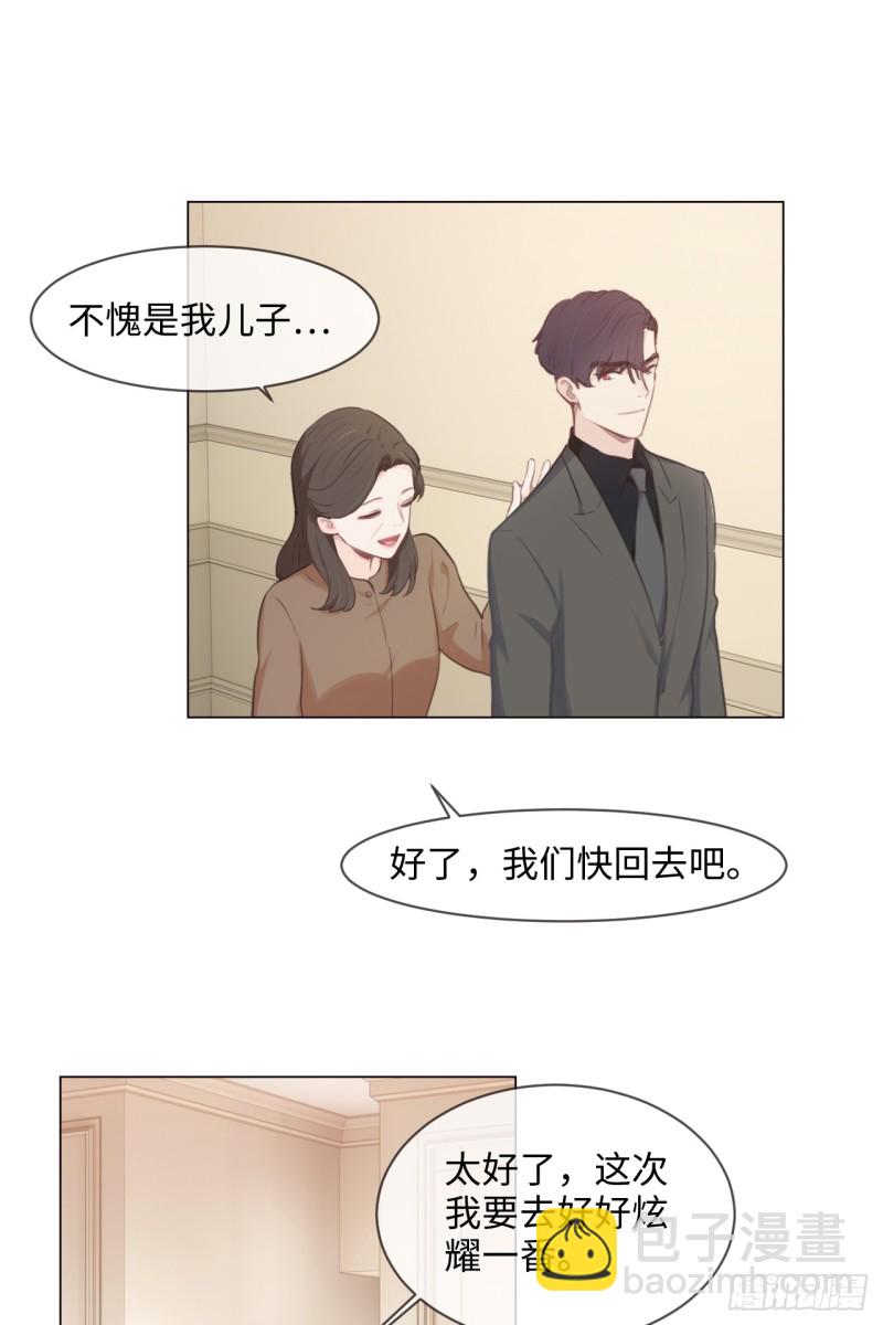 《相濡易木》第73话选择 第2页