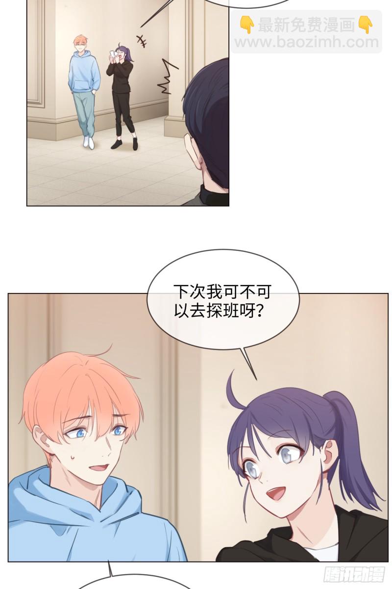 《相濡易木》第73话选择 第3页