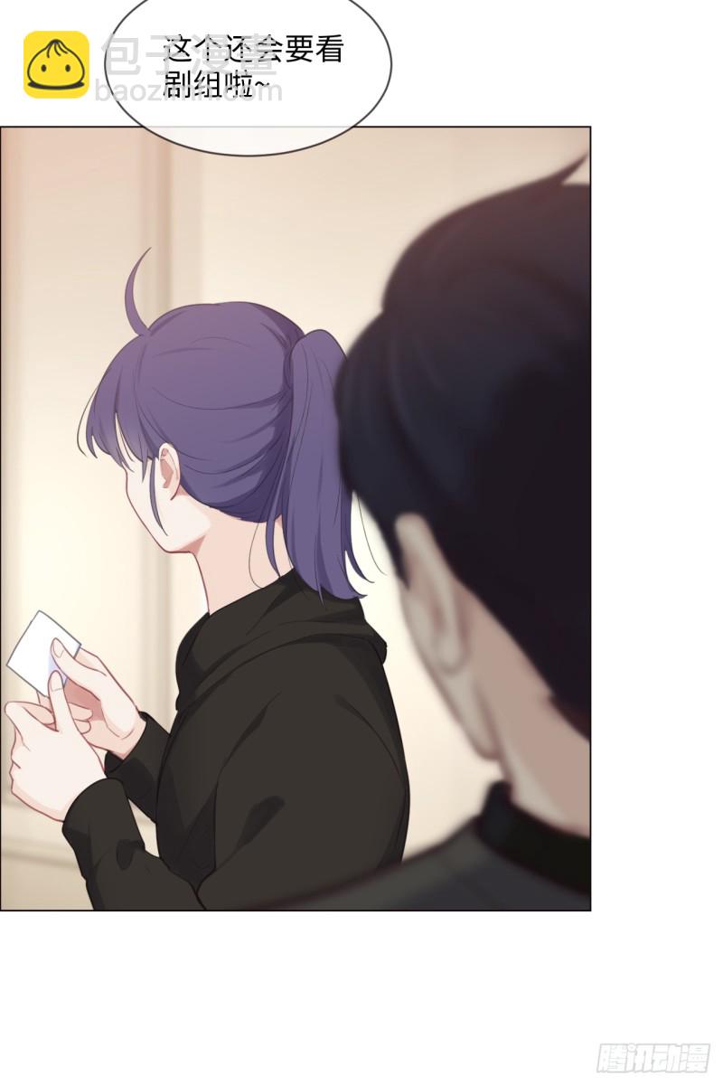 《相濡易木》第73话选择 第4页