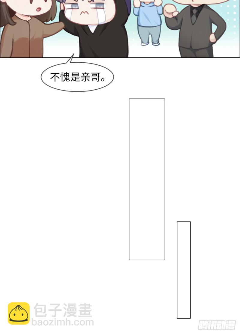《相濡易木》第73话选择 第6页