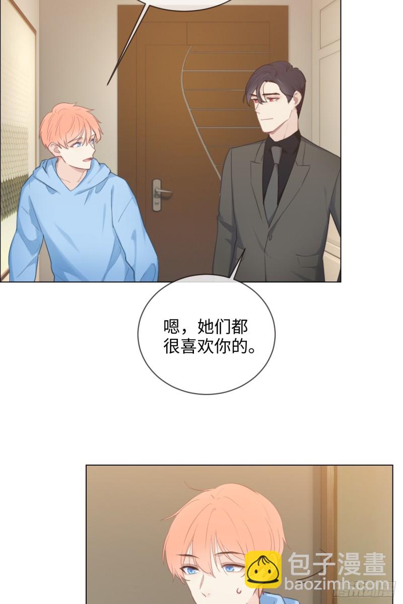 《相濡易木》第73话选择 第8页
