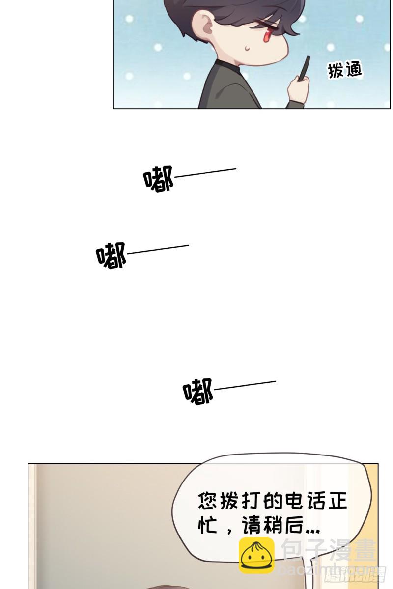 《相濡易木》第71话见家长 第10页