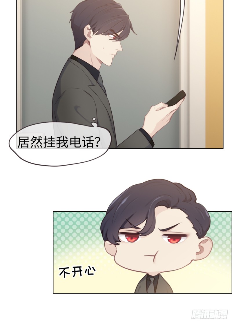 《相濡易木》第71话见家长 第11页