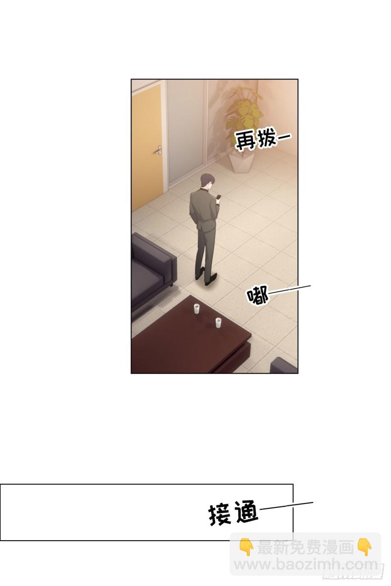 《相濡易木》第71话见家长 第12页