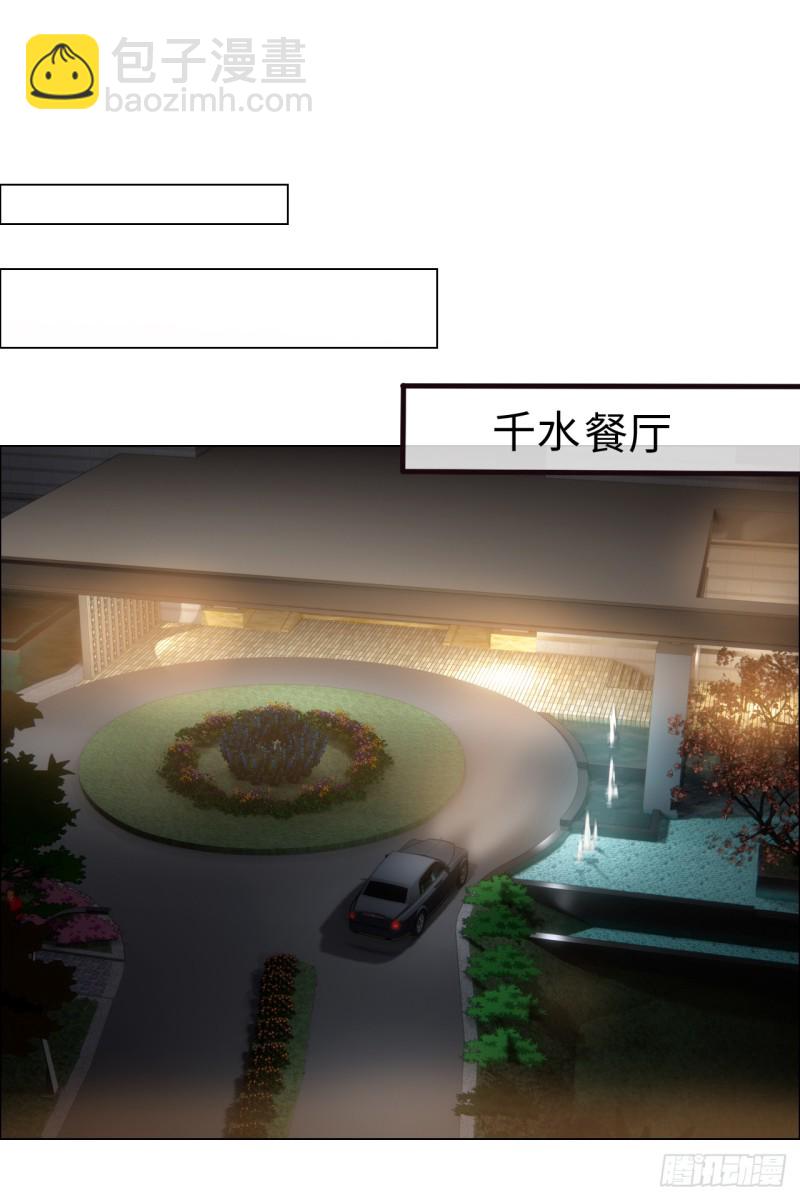 《相濡易木》第71话见家长 第18页