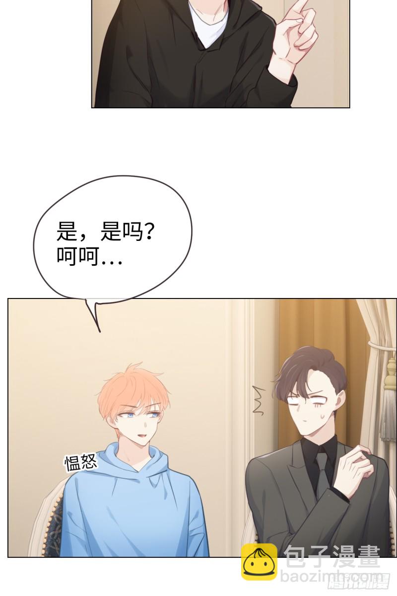 《相濡易木》第71话见家长 第29页