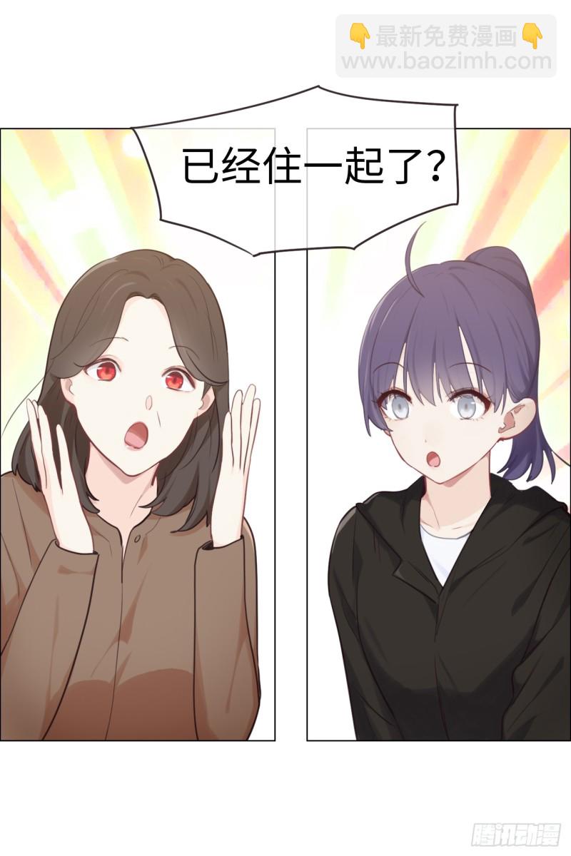 《相濡易木》第71话见家长 第32页