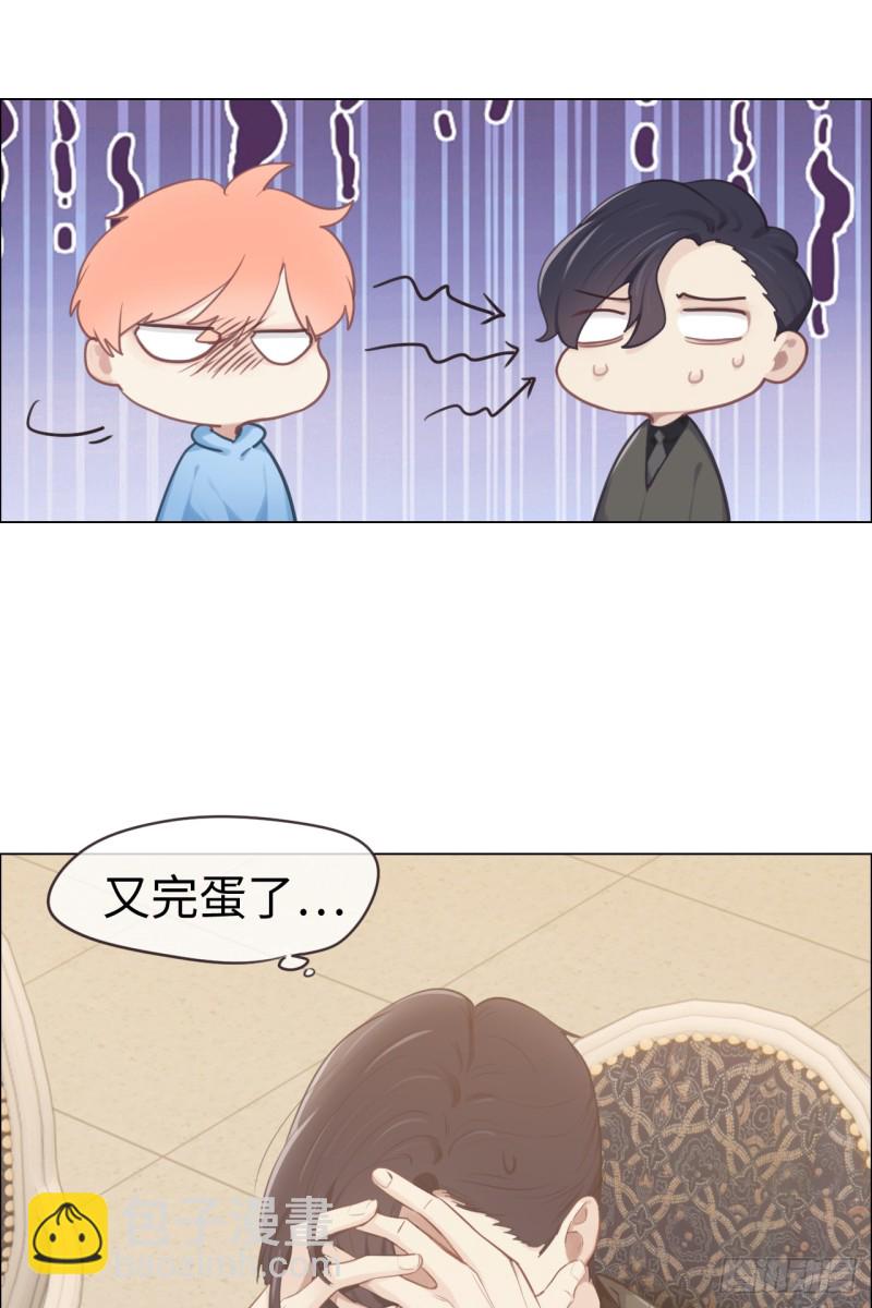 《相濡易木》第71话见家长 第33页