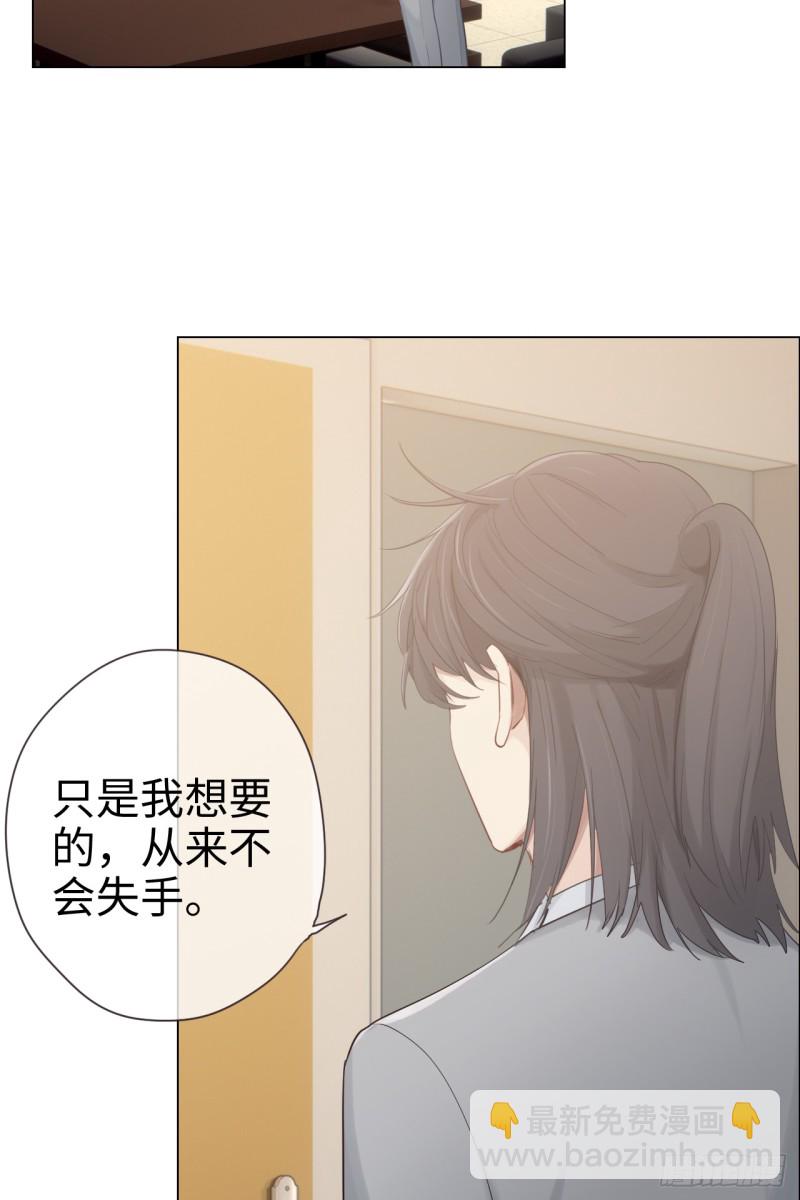 《相濡易木》第71话见家长 第5页