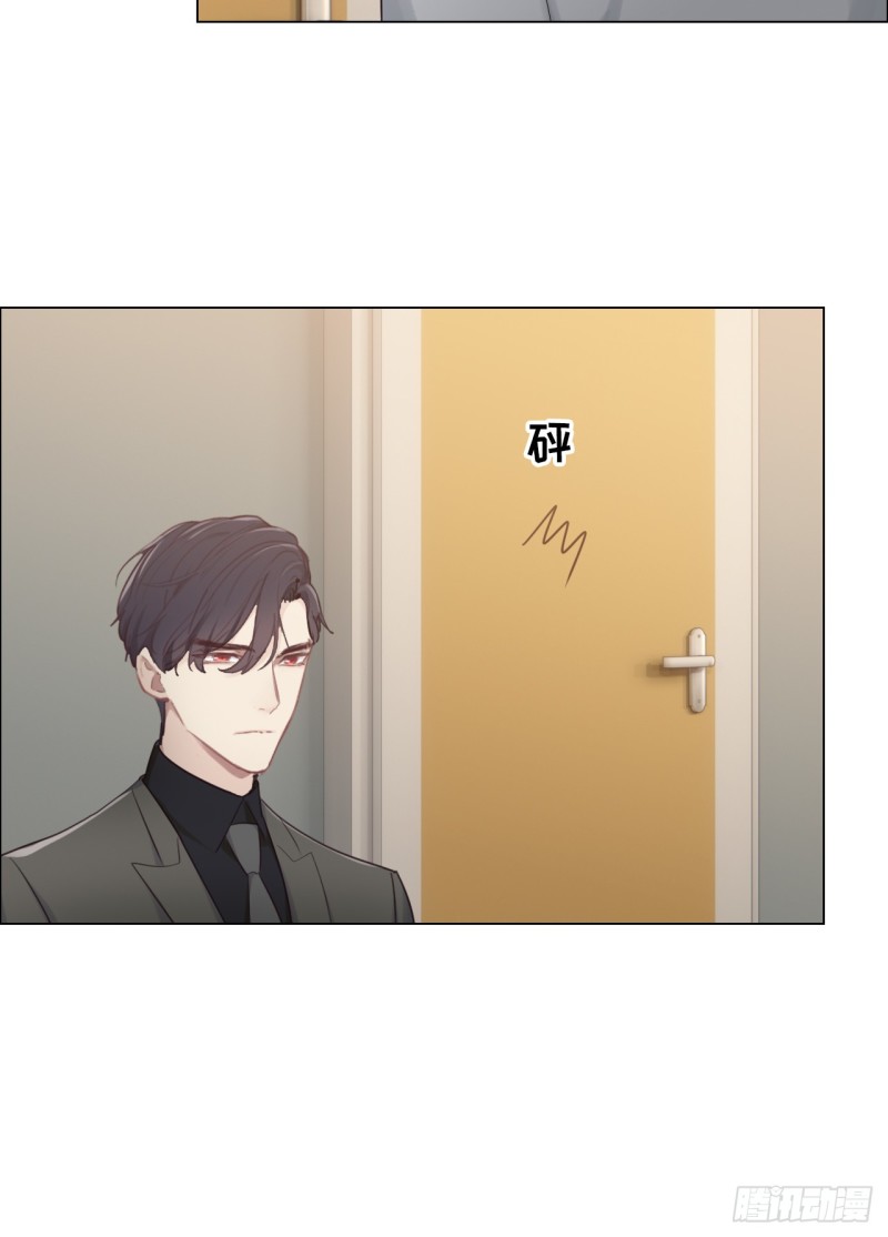 《相濡易木》第71话见家长 第6页