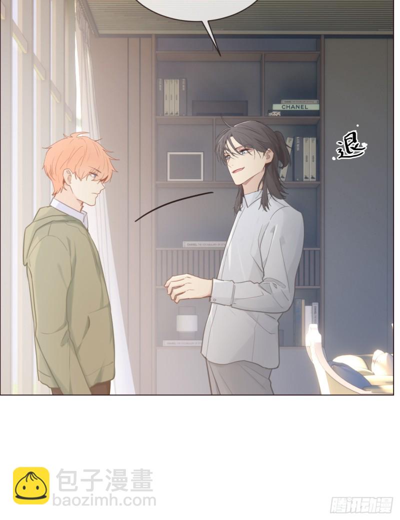 《相濡易木》第74话“玩物” 第10页