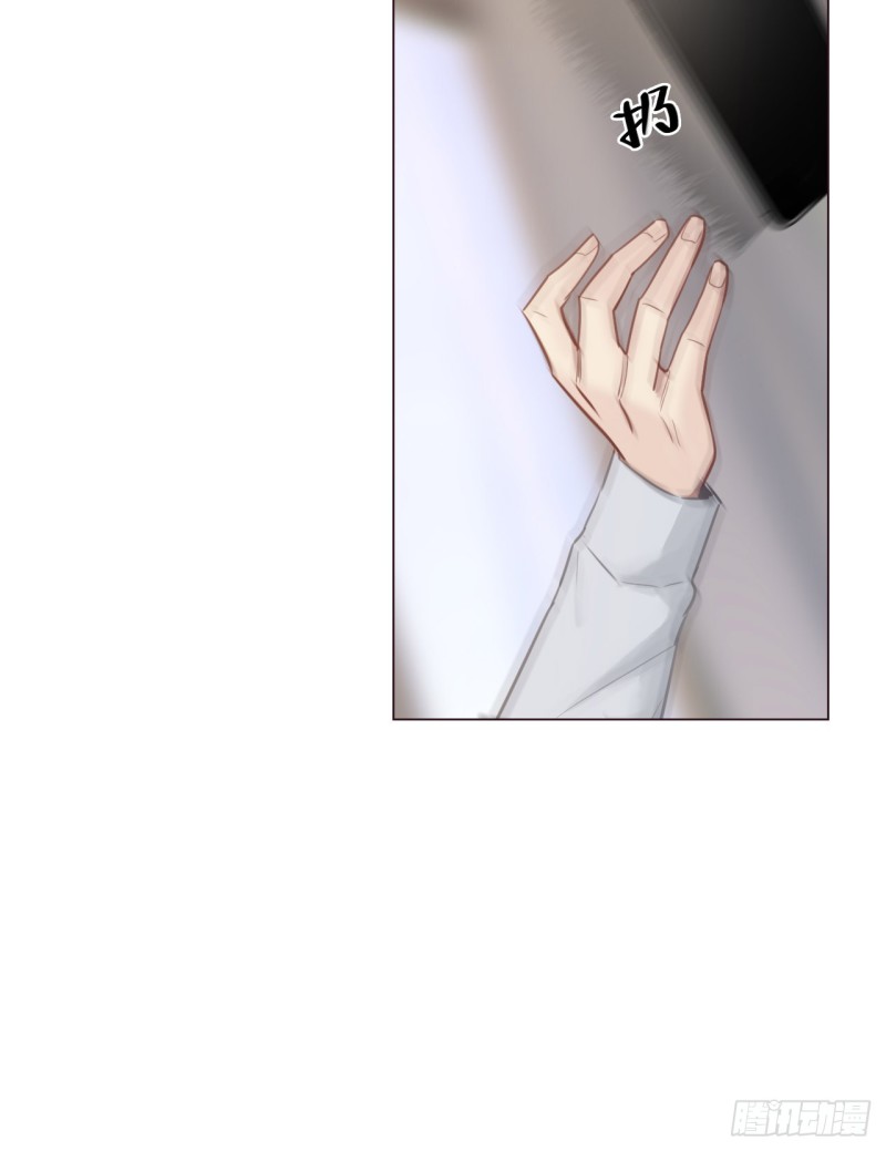 《相濡易木》第74话“玩物” 第7页