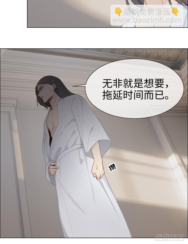 《相濡易木》第78话我不怕 第10页