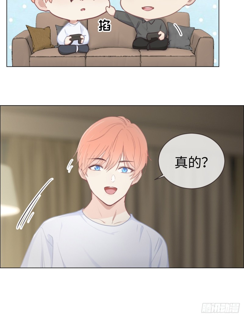 《相濡易木》第78话我不怕 第13页