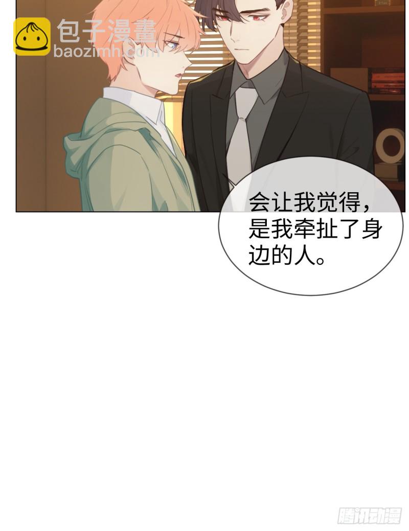《相濡易木》第77话告诫 第10页