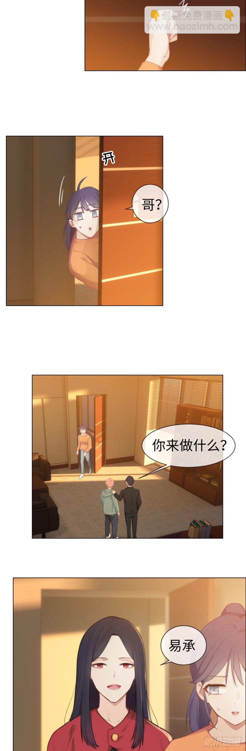 《相濡易木》第77话告诫 第12页
