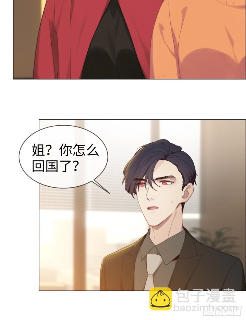 《相濡易木》第77话告诫 第13页