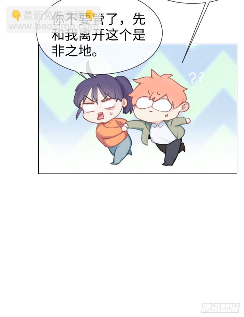 《相濡易木》第77话告诫 第16页