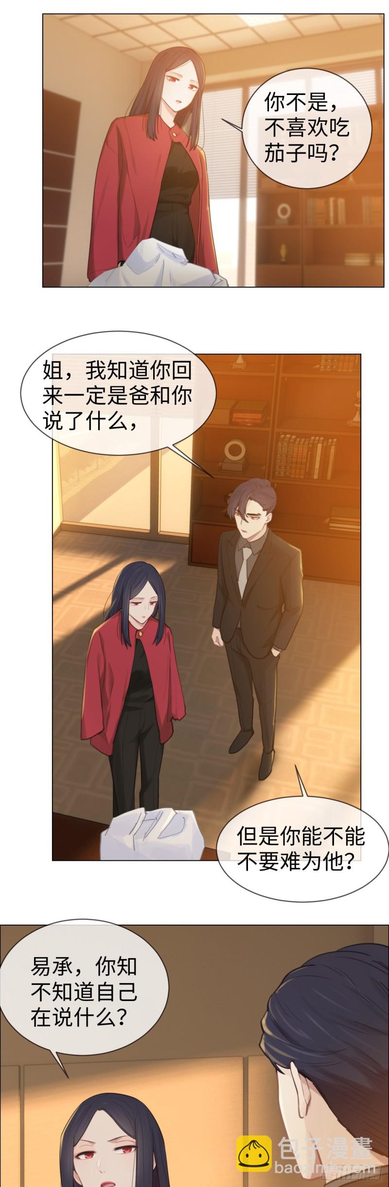 《相濡易木》第77话告诫 第17页