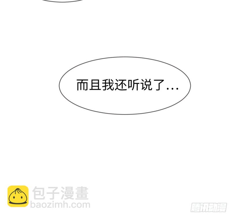 《相濡易木》第77话告诫 第19页