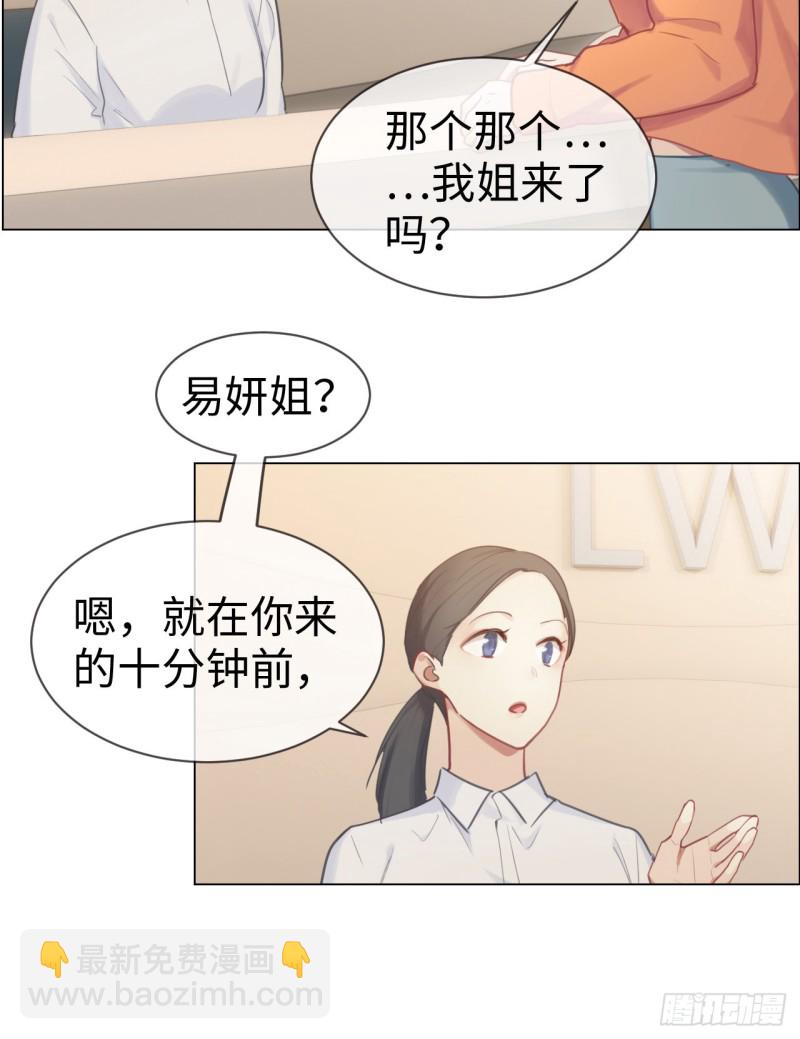 《相濡易木》第77话告诫 第4页