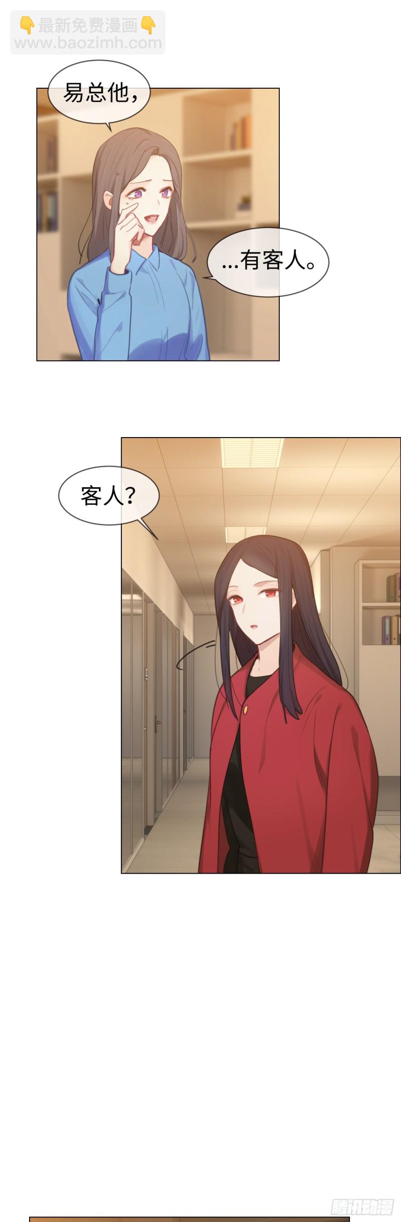《相濡易木》第77话告诫 第8页