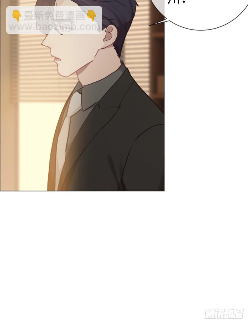 《相濡易木》第76话易妍回国 第16页