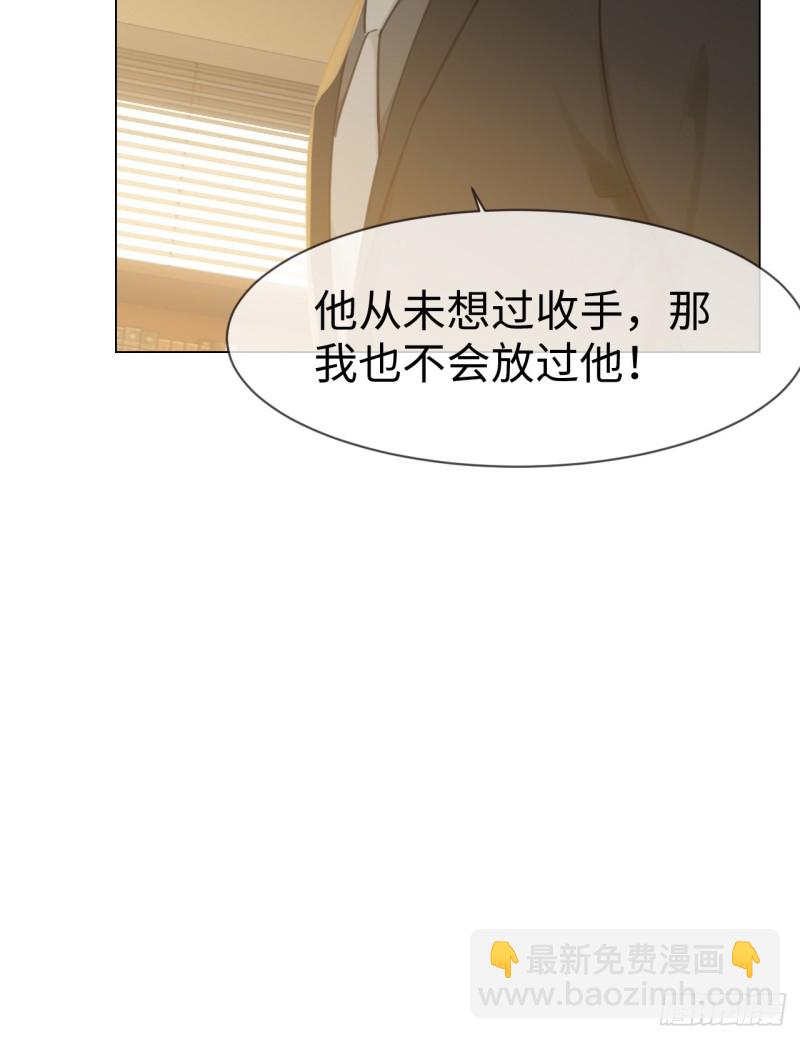 《相濡易木》第76话易妍回国 第19页