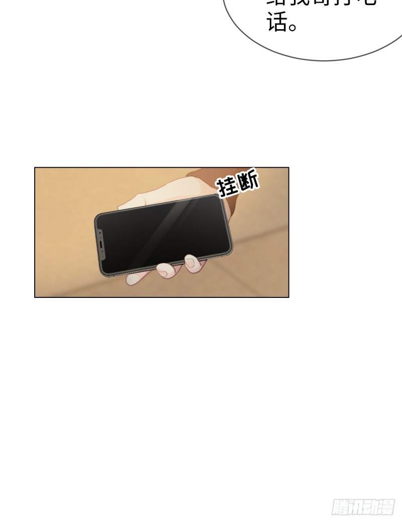 《相濡易木》第76话易妍回国 第4页