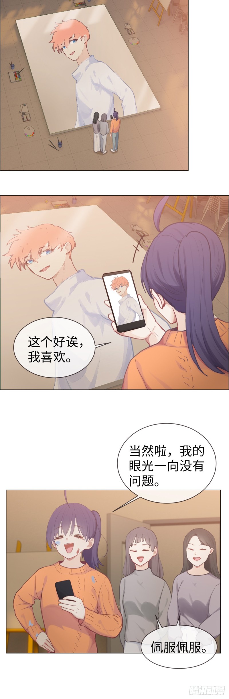 《相濡易木》第75话决定 第10页