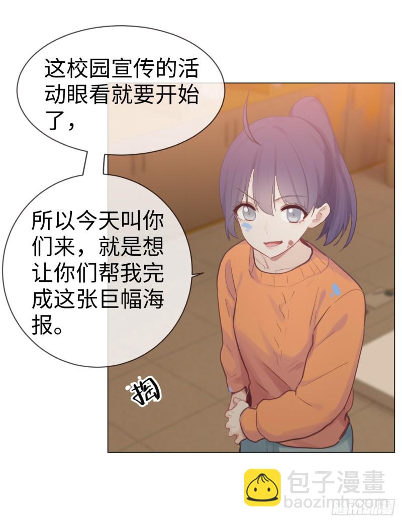《相濡易木》第75话决定 第11页