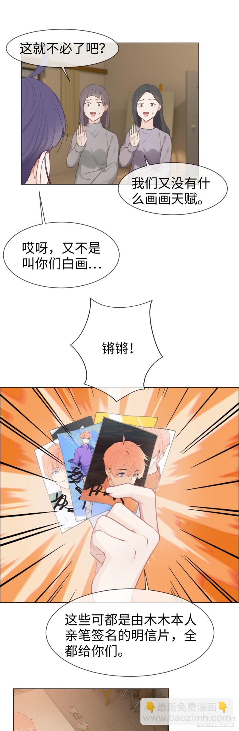 《相濡易木》第75话决定 第12页