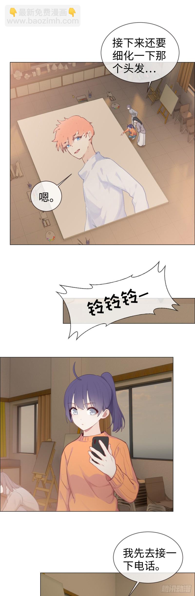 《相濡易木》第75话决定 第15页