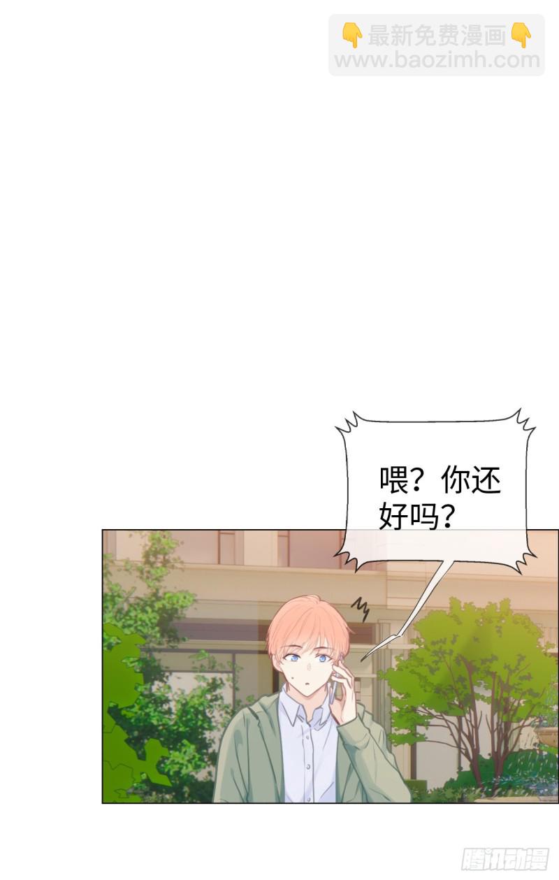 《相濡易木》第75话决定 第2页