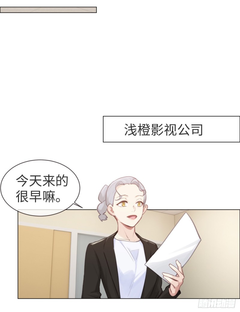 《相濡易木》第75话决定 第5页