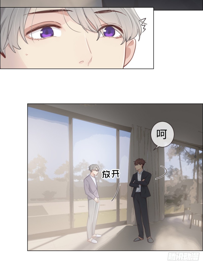 《相濡易木》第79话你的全都是我的 第10页