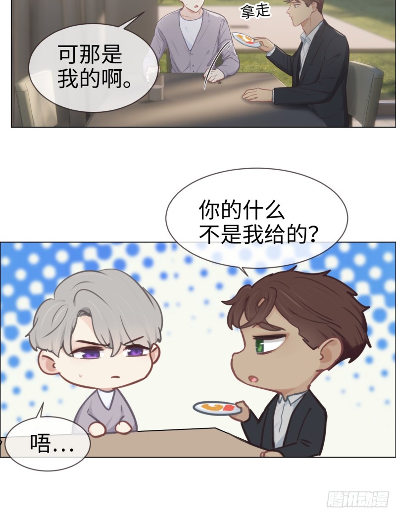《相濡易木》第79话你的全都是我的 第13页
