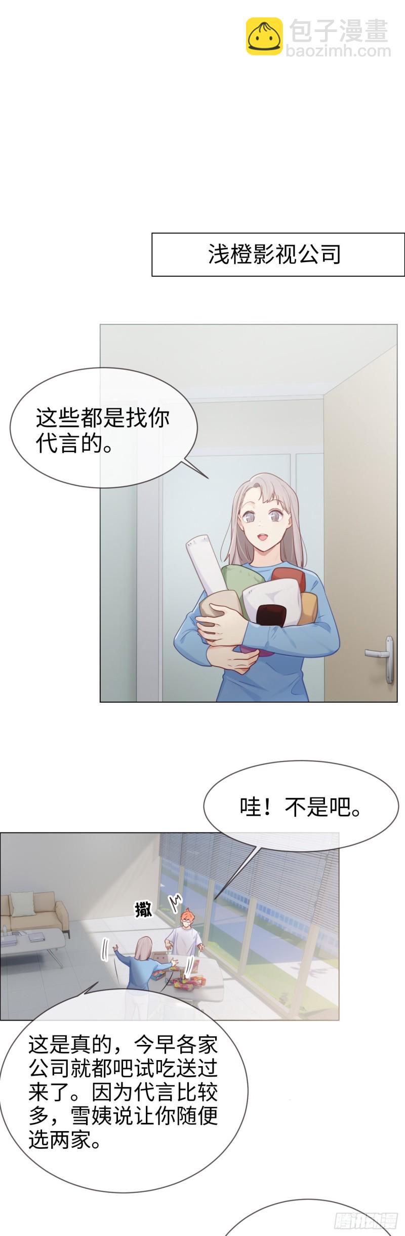 《相濡易木》第79话你的全都是我的 第14页
