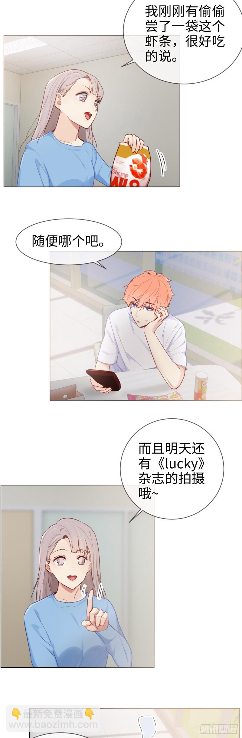 《相濡易木》第79话你的全都是我的 第15页