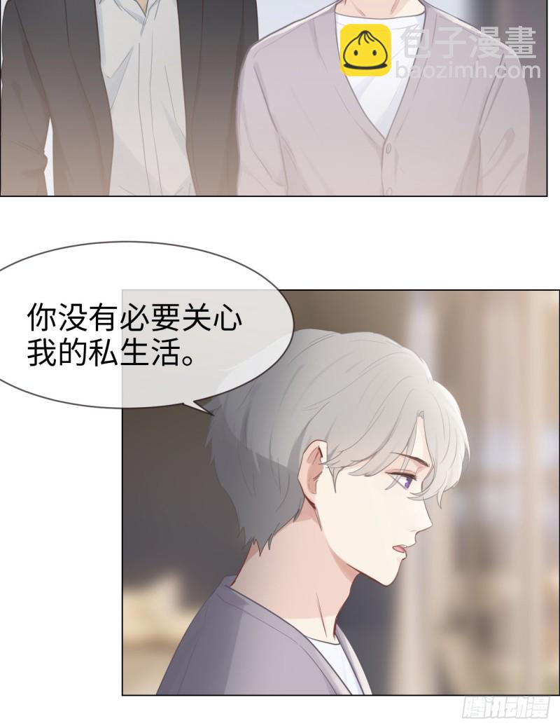 《相濡易木》第79话你的全都是我的 第4页