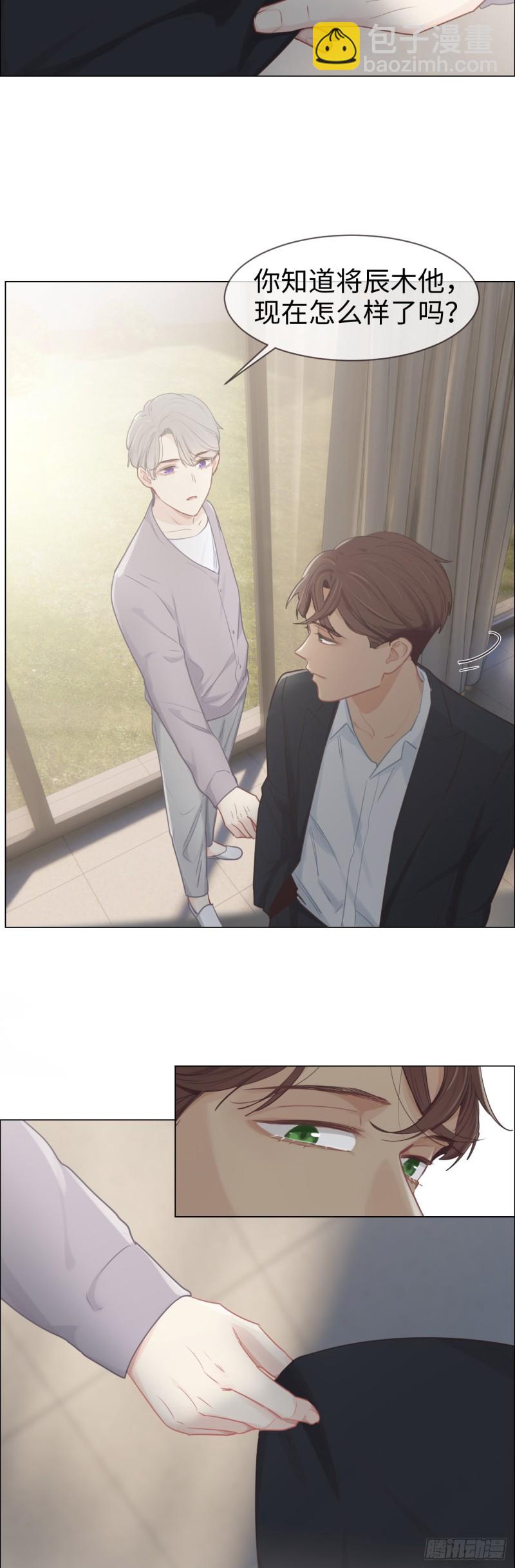 《相濡易木》第79话你的全都是我的 第9页