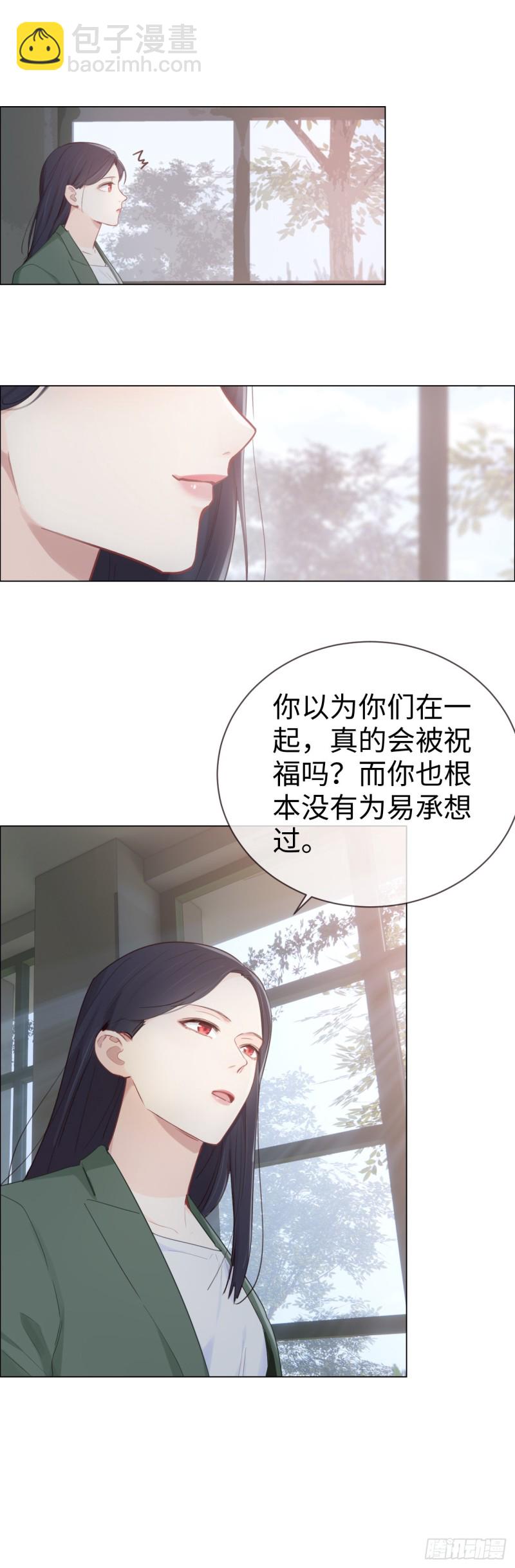 《相濡易木》第80话你有为他想过吗？ 第14页