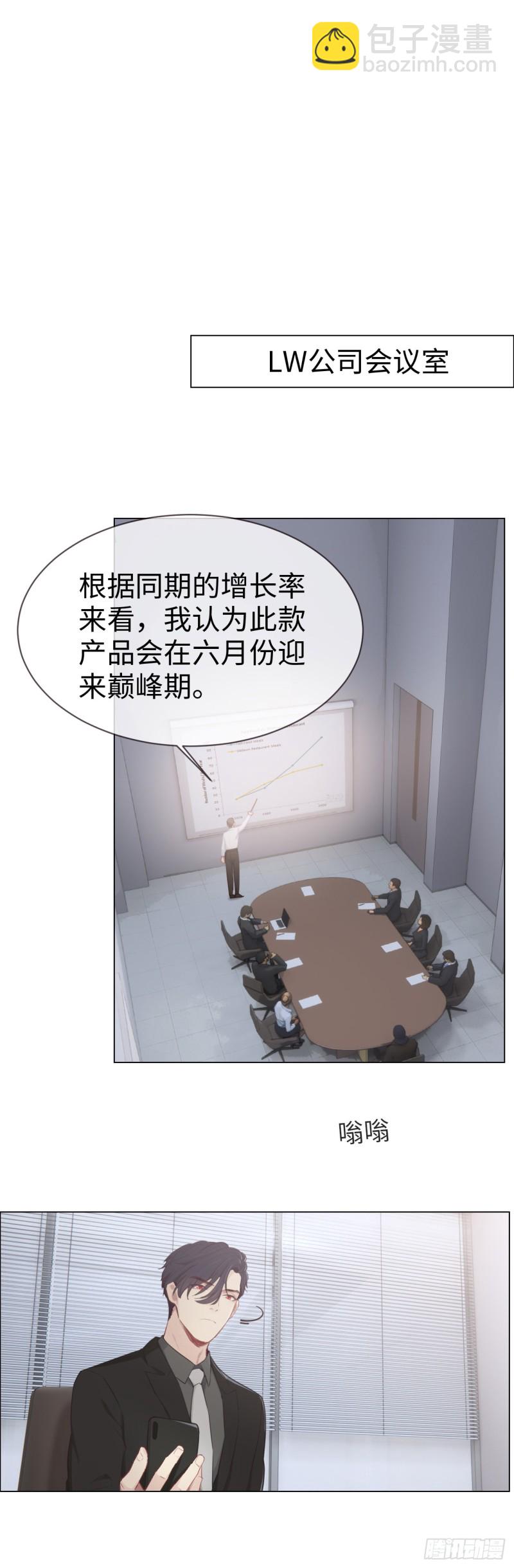 《相濡易木》第80话你有为他想过吗？ 第15页