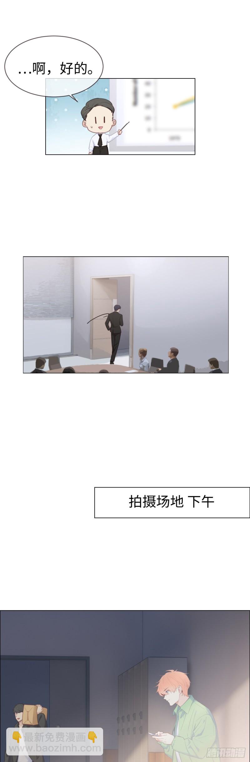 《相濡易木》第80话你有为他想过吗？ 第17页
