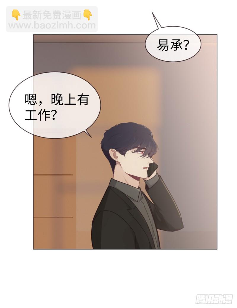 《相濡易木》第80话你有为他想过吗？ 第19页